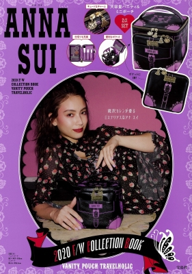 Anna Sui F W Collection Book Vanity Pouch Travelholic ブランド付録つきアイテム Hmv Books Online