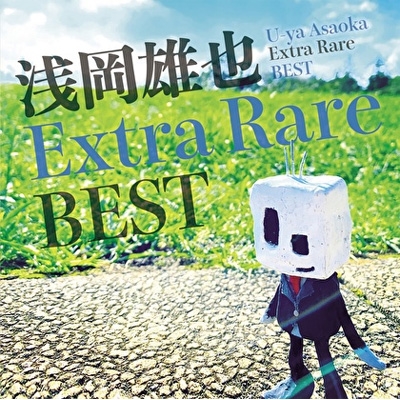 浅岡雄也 Extra Rare Best 浅岡雄也 Hmv Books Online Tkca