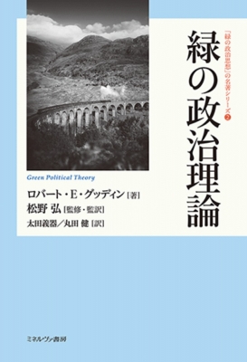 政治理論
