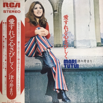 中古:盤質B】 愛すれど心さびしく : 津々井まり | HMV&BOOKS online 