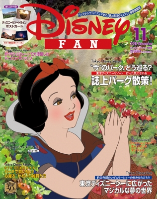 Disney Fan ディズニーファン 年 11月号 Disney Fan編集部 Hmv Books Online