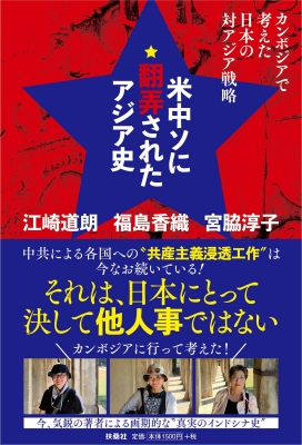 謀略の戦争史 日本人が知っておきたい歴史の裏側 [本] 【超新作