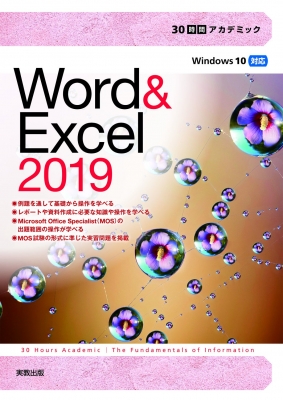 excel アカデミー 販売 パック