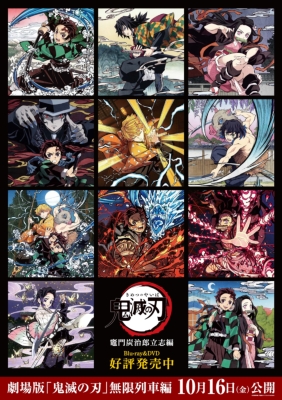 全巻まとめ買いセット 鬼滅の刃 Blu Ray 1 11 完全生産限定版 鬼滅の刃 アニメ Hmv Books Online Kimetsubd