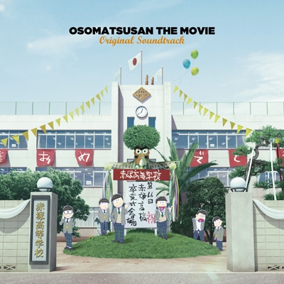 Eiga No Osomatsu San Original Soundtrack Osomatsusan Hmv Books Online Online Shopping Information Site Eycahmv English Site