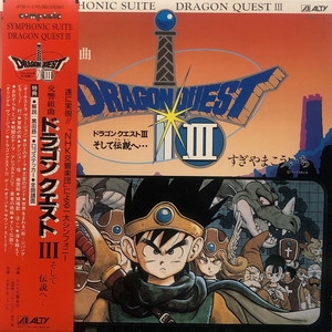 ドラクエ　レコード 交響組曲「ドラゴンクエストXI」過ぎ去りし時を求めて 【完全