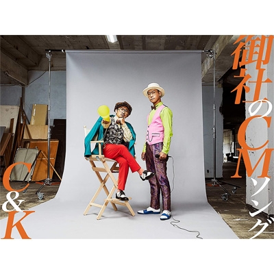 御社のcmソング 初回限定盤 Dvd C K Hmv Books Online Upch 御社のcmソング 初回限定盤 Dvd C K Hmv Books Online Upch