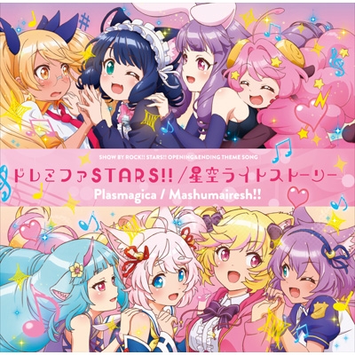 ドレミファstars 星空ライトストーリー Tvアニメ Show By Rock Stars Op Ed主題歌 Show By Rock Stars Hmv Books Online Pccg