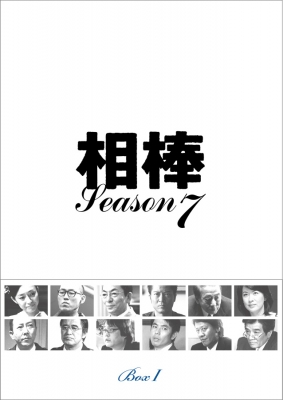 相棒 season 7 DVD-BOX I : 相棒 | HMV&BOOKS online - HPBR-912