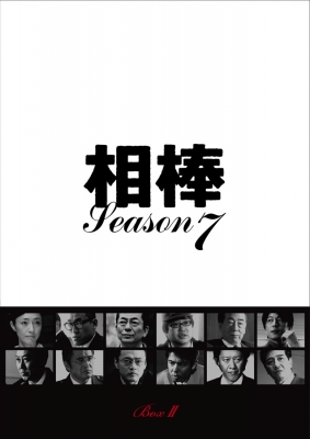 相棒 season 7 DVD-BOX II : 相棒 | HMV&BOOKS online - HPBR-913