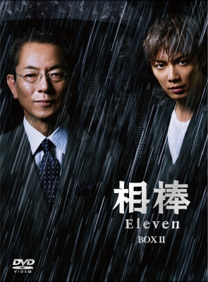 相棒 Season 11 Dvd Box Ii 相棒 Hmv Books Online Hpbr 921