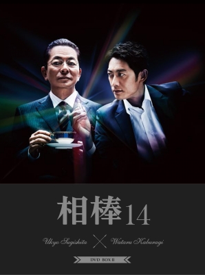 相棒 season 14 DVD-BOX II : 相棒 | HMVu0026BOOKS online - HPBR-927