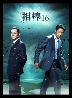 相棒 season 16 DVD-BOX I : 相棒 | HMV&BOOKS online - HPBR-930