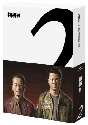 相棒 season 2 ブルーレイ BOX : 相棒 | HMV&BOOKS online - HPXR-902