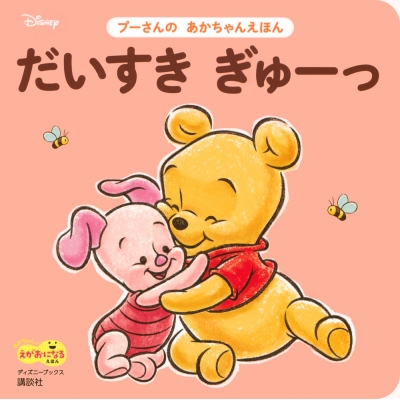 プーさん大好き画面！ くまのプーさん」のアイデア 140 件 | くまのプーさん, プーさん