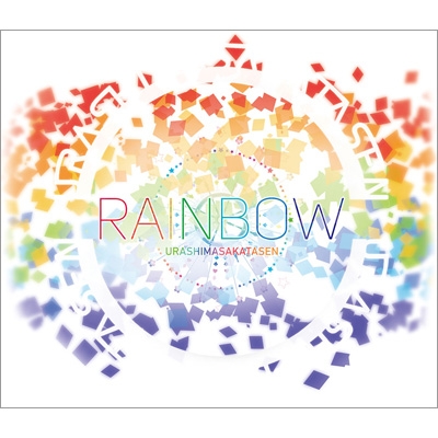 RAINBOW 【初回限定盤】(+DVD) : 浦島坂田船 | HMV&BOOKS online 