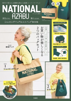 NATIONAL AZABU 保冷もできるショッピングバッグ&極小にまとまるエコ