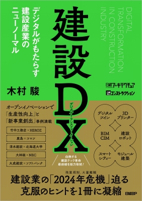 アニマルホスピタル建設計画―その準備から完成まで 0034 動物病院業界を変える！人事×獣医師の越境の挑戦 -「動物