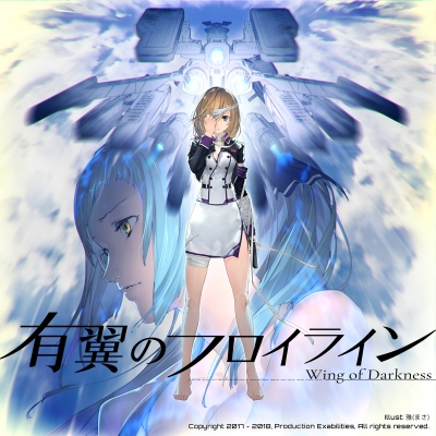 PS4】有翼のフロイライン Wing of Darkness 限定版 : Game Soft
