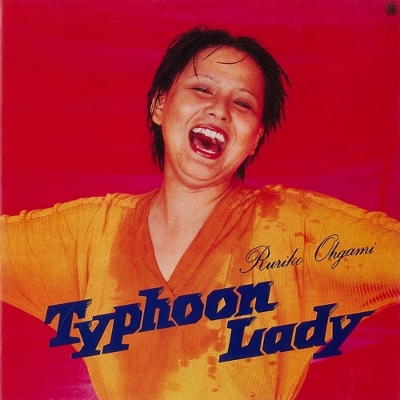 【LP/帯付/美盤】大上留利子 / Typhoon Lady タイフーンレディ (2ndプレス) : 大上留利子 | HMV&BOOKS online - WQJL110