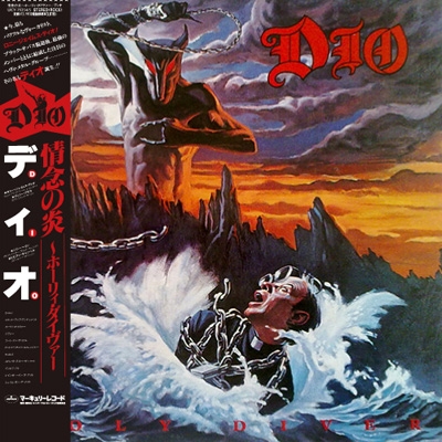 Holy Diver: 情念の炎 (デラックス・エクスパンデッド・エディション)＜2枚組 SHM-CD/紙ジャケット＞ : Dio |  HMV&BOOKS online - UICY-79354/5