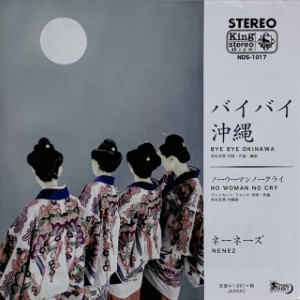ノー ウーマン ノー クライ ネーネーズ Amazon MusicでBLAQ FLAVOR