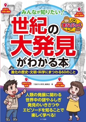 人類学的思考の歴史 人類学的思考の歴史 | 竹沢 尚一郎 |本 | 通販 | Amazon