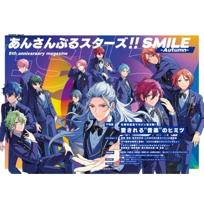 あんさんぶるスターズ Smile Autumn 5th Anniversary Magazine カドカワゲームムック Hmv Books Online