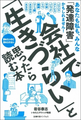 曖昧な生きづらさ」と社会 : クレイム申し立ての社会学 草柳