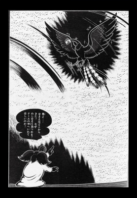 火の鳥 未来編 漫画原稿再生叢書 : 手塚治虫 | HMV&BOOKS online