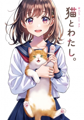 猫と制服 Graphiction Books : 森倉円 | HMV&BOOKS online