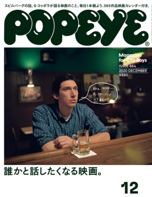Popeye ポパイ 年 12月号 特集 誰かと話したくなる映画 Popeye編集部 Hmv Books Online