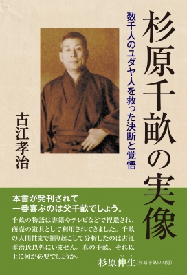富と成功の秘訣 ユダヤ5000年の叡智 富と成功の秘訣 | マーヴィン・トケイヤー, 加瀬英明 |本 | 通販