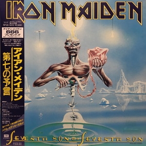 Used Cond B 第七の予言 Iron Maiden Hmv Books Online Online Shopping Information Site Rp English Site