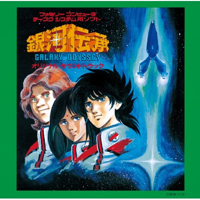 銀河伝承 | HMV&BOOKS online - PCD-27052