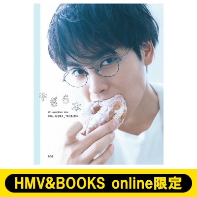 最安値 レア 新品 柳楽優弥 マスコット やぎらくん けたくまと柳楽優弥が初コラボ！アニバーサリーブック『やぎら本』の