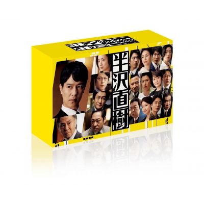 半沢直樹(2020年版)-ディレクターズカット版-Blu-ray BOX | HMV&BOOKS ...