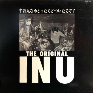 INU 牛若丸なめとったらどついたるぞ！LP　ARLP-003 中古:盤質B】 牛若丸なめとったらどついたるぞ : INU
