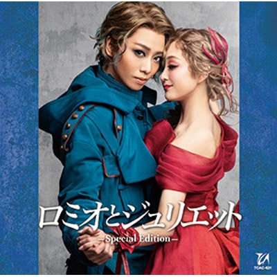 ロミオとジュリエット -Special Edition- : 宝塚歌劇団 | HMV&BOOKS 