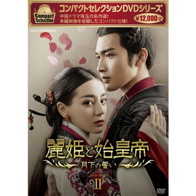 中国ドラマ 花不棄 カフキ 運命の姫と仮面の王子DVD BOX1〜4 全