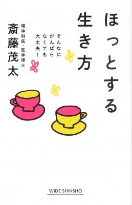 参考書 欲しいやつコメント下さい Amazon.co.jp: すごいメタ思考 : 齋藤孝: 本