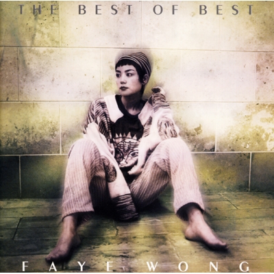 ザ・ベスト・オブ・ベスト (2枚組アナログレコード) : フェイ・ウォン 