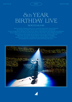 乃木坂46 8th YEAR BIRTHDAY LIVE ブルーレイBOX