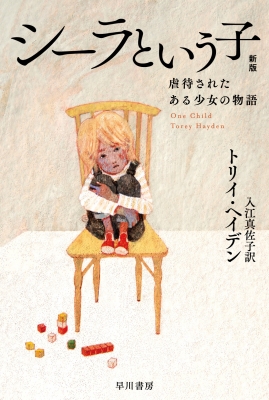 児童書、児童小説 バラ売り ホラーは児童文庫の一大ジャンル｜ホラー＆デビュー｜飯田 一史