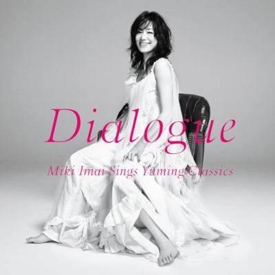 稀少 限定盤 レコード2枚組 今井美樹 Dialogue 松任谷由実 荒井由実 Dialogue -Miki Imai Sings Yuming Classics-(2枚組アナログ