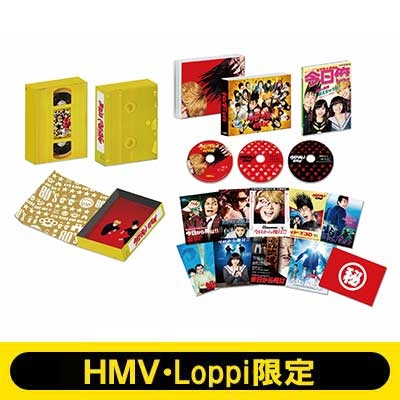 HMV・Loppi限定折りたたみミラー付き】今日から俺は!!劇場版 DVD豪華版