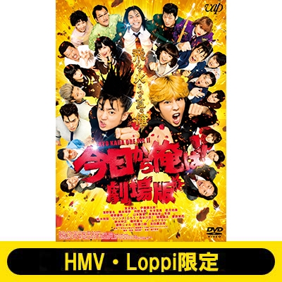 国内TVドラマDVD　今日から俺は!! DVD-BOX(未修正版) 今日から俺は！！」DVD-BOX | 日テレポシュレ本店 日本テレビの