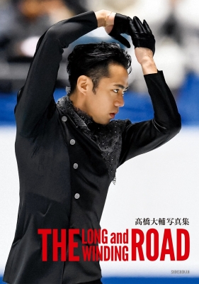 高橋大輔写真集 The Long And Winding Road 高橋大輔 Hmv Books Online 高橋大輔写真集 The Long And Winding Road 高橋大輔 Hmv Books Online