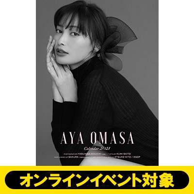 イベントシリアル付き 全額内金 大政絢 カレンダー 21 Aya Omasa Hmv Books Online Online Shopping Information Site English Site