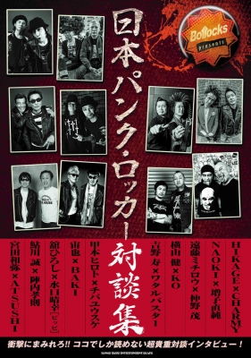 絶版 遠藤みちろう対談集 バターになりたい Amazon.co.jp: バターになりたい―遠藤みちろう対談集 : 遠藤みち